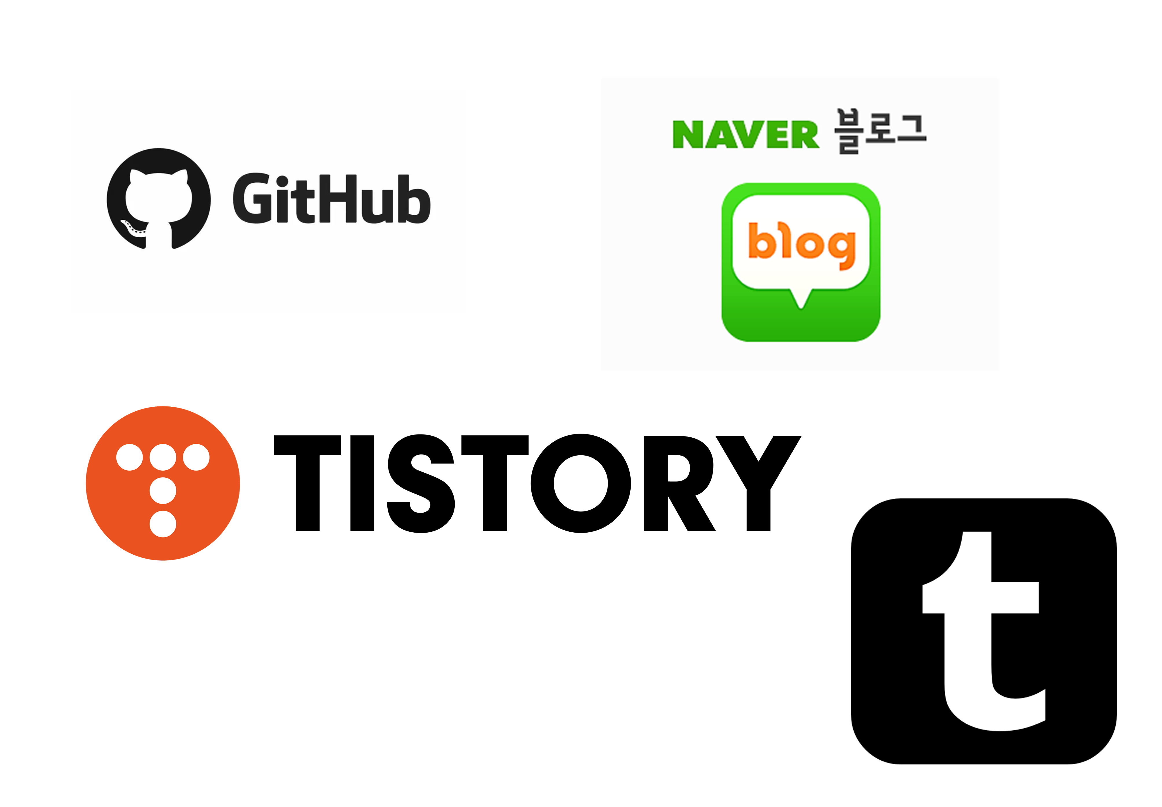 블로그 플랫폼들